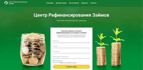 Рефинансирование кредита без подтверждения дохода какие банки