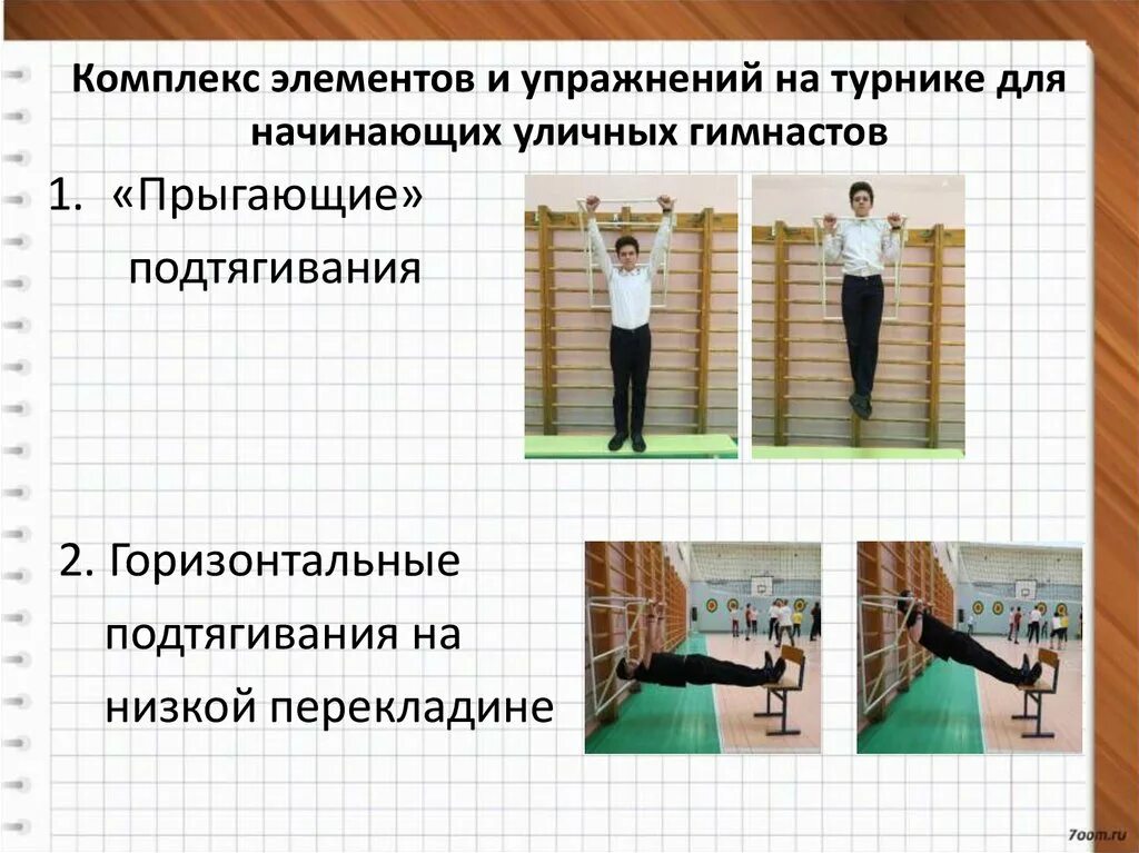 Комплекс элементов