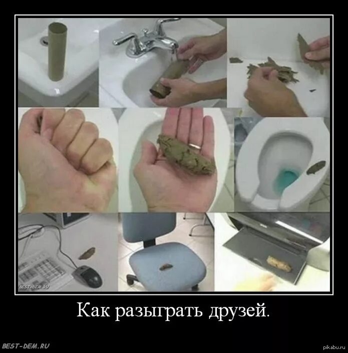 Как пошутить над подругой в 1 апреля