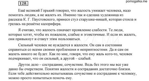 Учебник львовой русский язык 9 класс