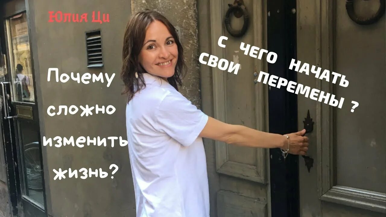 Почему сложно быть человеком. Сложно изменить себя. Почему сложно меняться. Кардинально изменить жизнь с чего начать. Почему трудно меняться?.