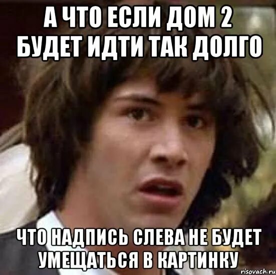 Если долго не было связи. Если картинка. Что будет если долго не есть. Что будеттесли долго не есть. Если надпись.