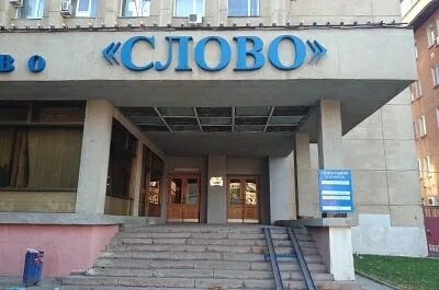 Ер слово из 5