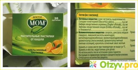 Доктор мом пастилки детям со скольки