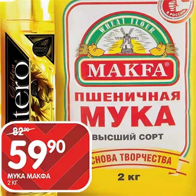 Акции макфа на бирже