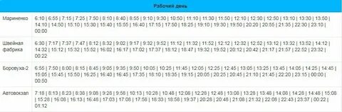 Расписание автобуса 4 полоцк