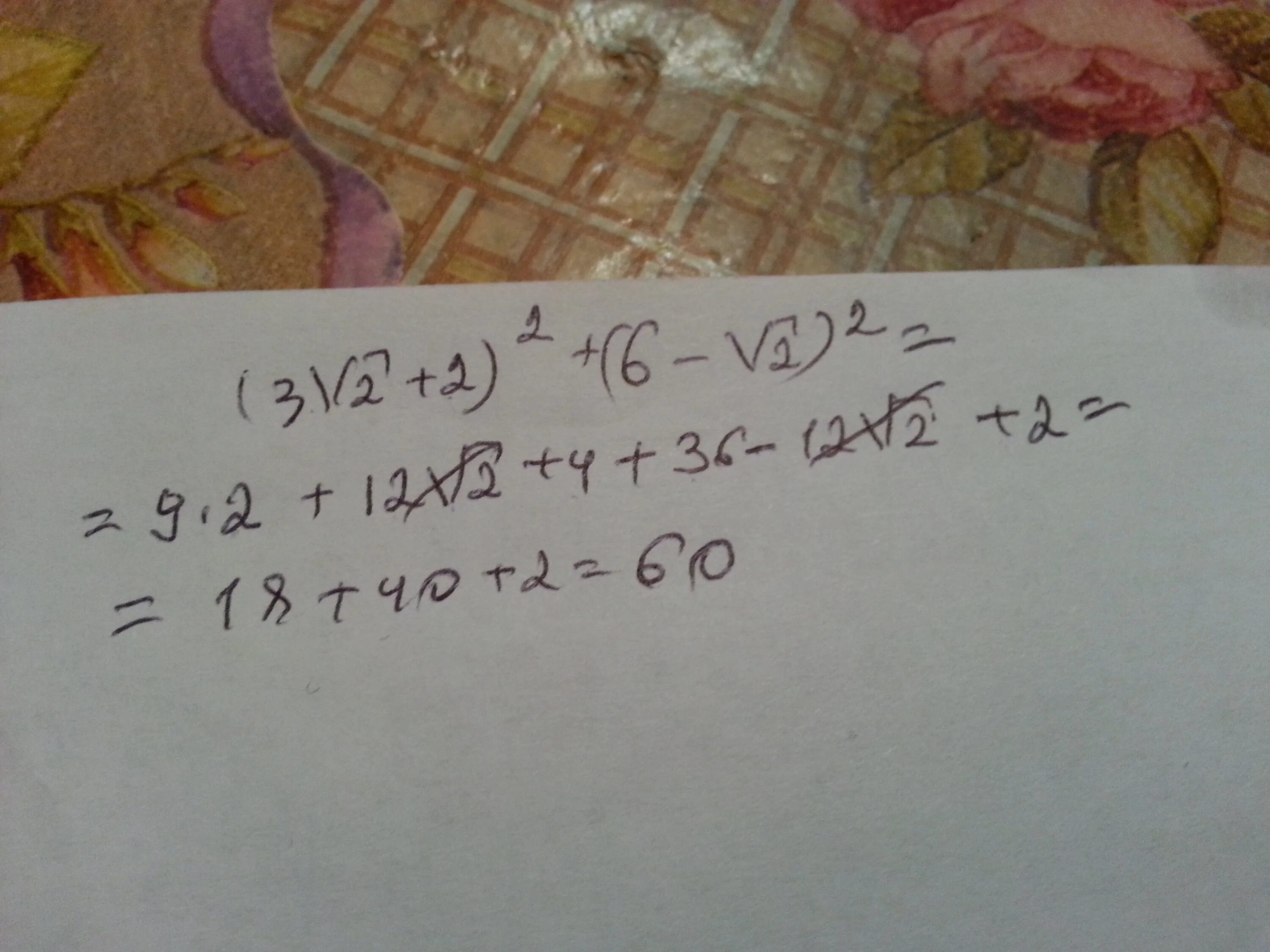 Вычислите 3 9 64. Вычислите а 2 2 3. Вычислите 7 5 2 7 2 5 5 2 3      .. Вычислите 3√3×2√2/√6. Вычислить ^3(√0.216*64).