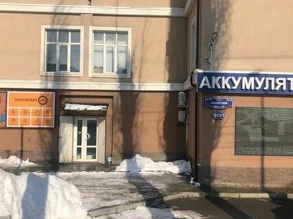 Иномаркет