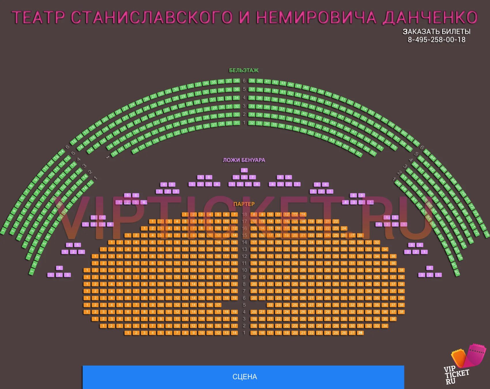 Театр станиславского бельэтаж. Театр станиславского бельэтаж