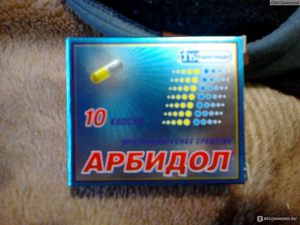 Сколько раз пить арбидол взрослому. Арбидол 200 мг 40. Арбидол макси 500 мг. Арбидол 0,2. Арбидол 400.