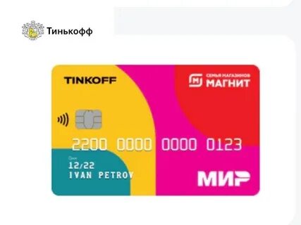 Карта втб тинькофф