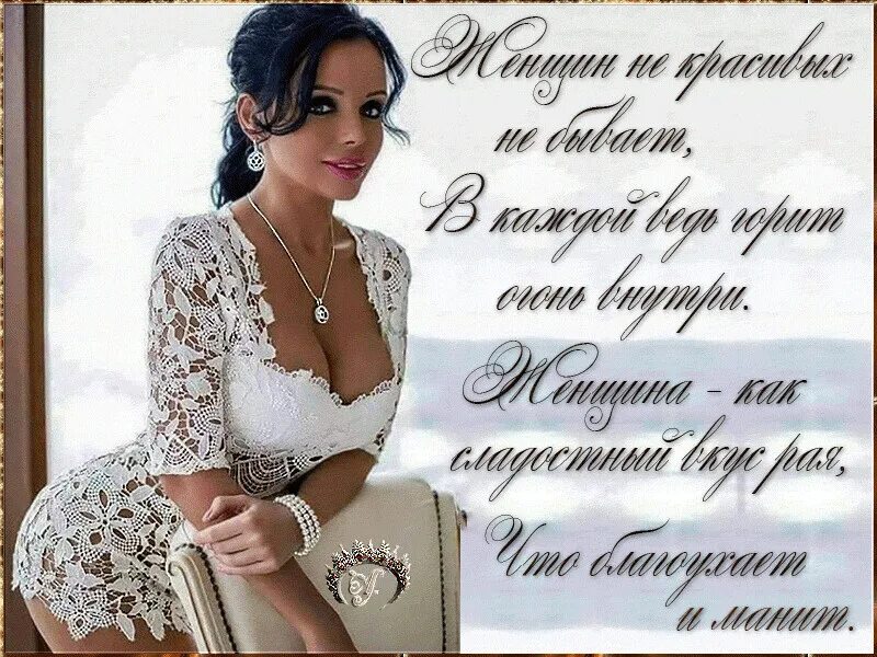 Анимированные статусы. Красивые женские статусы. красивые гиф статусы. статусы шикарной женщины. красивые статусы о красивых женщинах.