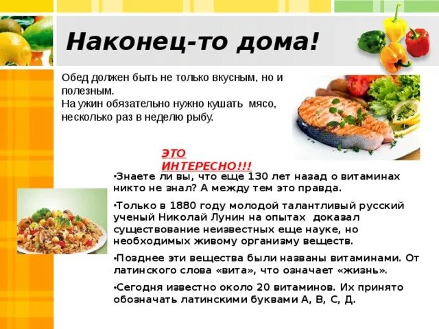 Сколько нужно есть рыбы. Сколько нужно есть рыбы в неделю. Сколько раз в неделю надо есть рыбу. Сколько мяса есть в неделю. Как часто есть мясо