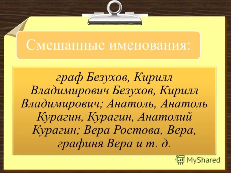 князь безухов. николай толкачев кирилл безухов. пьер безухов. граф безухов война и мир. граф пьер (пётр кириллович) безухов.