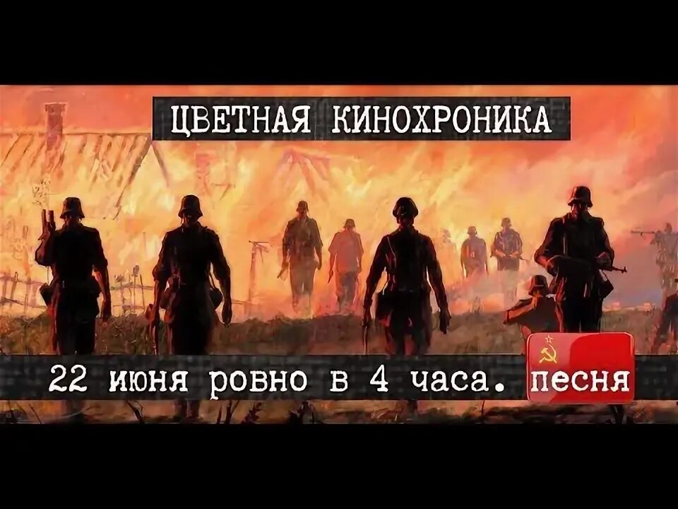 Киев бомбили в 4 часа песня