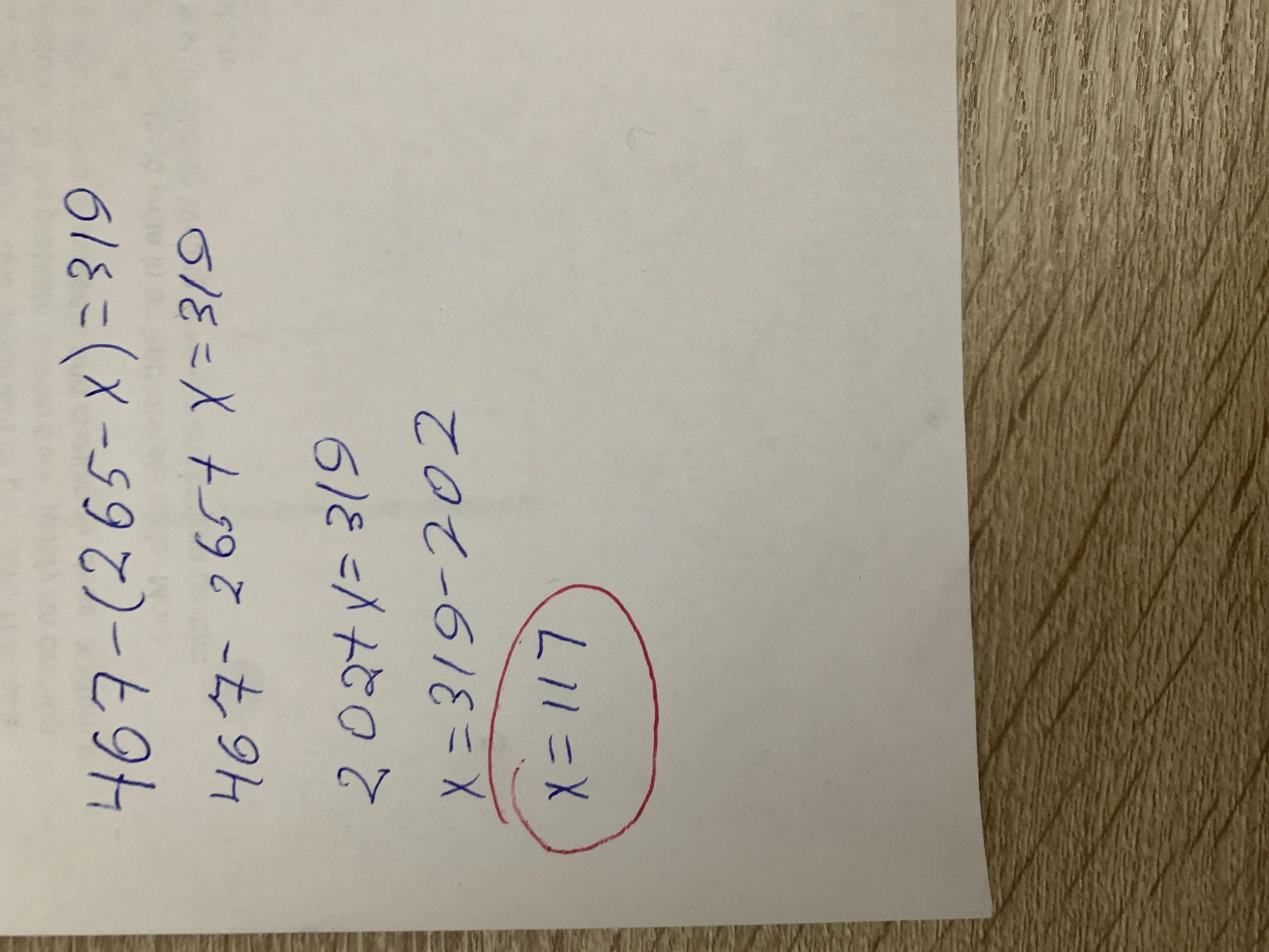 Решение 319. Решение 319