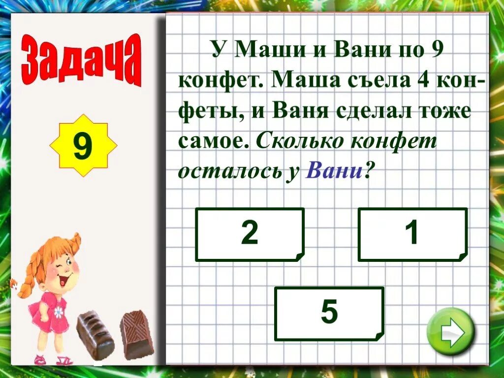 Задачки 1 класса с ответами. Логические задачи по математике 1 класс. занимательные задачи по математике 1 класс. логические задачи для 1 класса математические. интересные логические задачи для 1 класса.