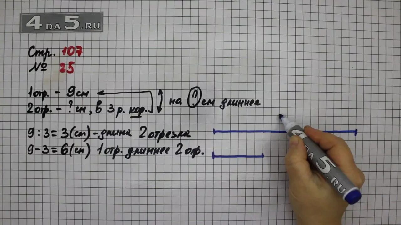 Математика 3 класс 1 часть учебник стр 107. Математика 3 класс 1 часть страница 107 номер 25. Стр 107 27 математика 3 класс 1часть. Математика 3 класс 1 часть учебник стр 107 номер 25. Математика часть два страница 24