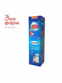 Клини для полости рта