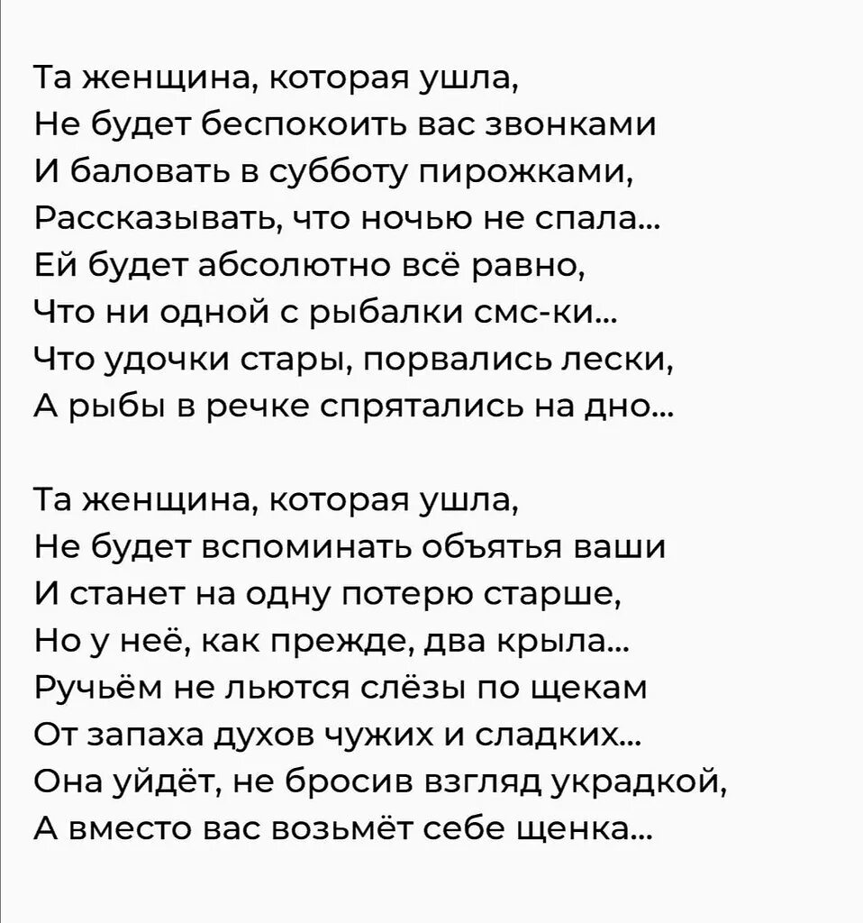 Ушла жена как жить. Стихотворение об ушедшей женщине. Стихотворение Ирины Самариной Лабиринт.