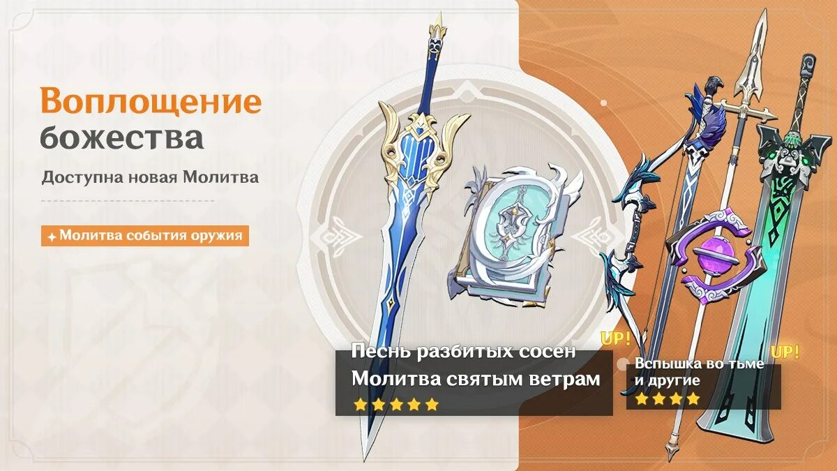 Genshin баннеры 2025