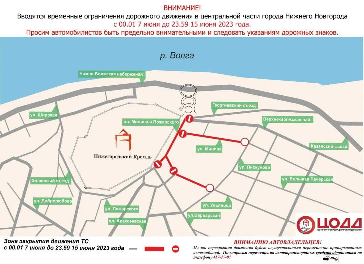 Схема перекрытия дорог. Ограничение движения. Ограничение движения транспорта. Перекрыто движение транспорта.