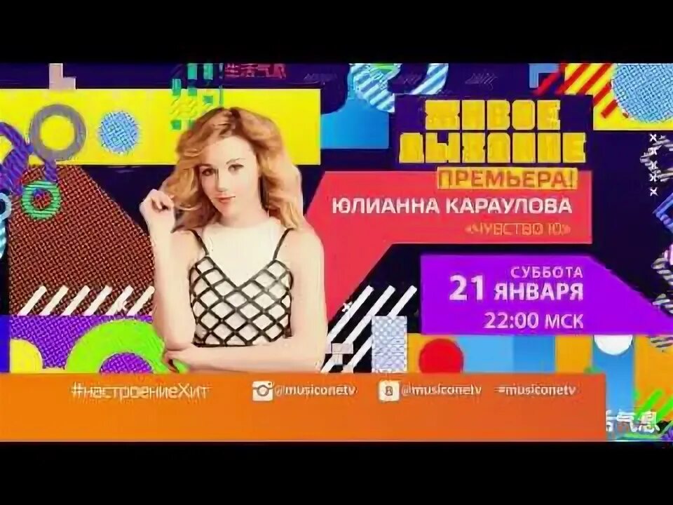 Юлианна караулова выступление. Юлианна караулова концерт. юлианна караулова сольный концерт. юлианна караулова новогодний огонек 2019. юлианна караулова внеорбитные.