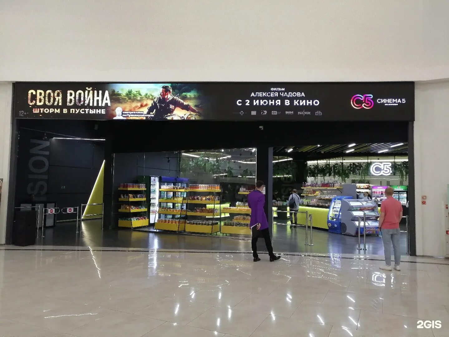 Аймол пермь синема. Синема 5 эспланада. imall пермь кинотеатр.