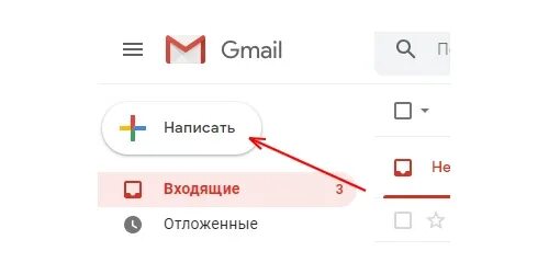 Gmail регистрация. Переключать ящики в приложении gmail. Как написать в приложении gmail. Как в приложении gmail разделить ящики. Gmail регистрация на телефон