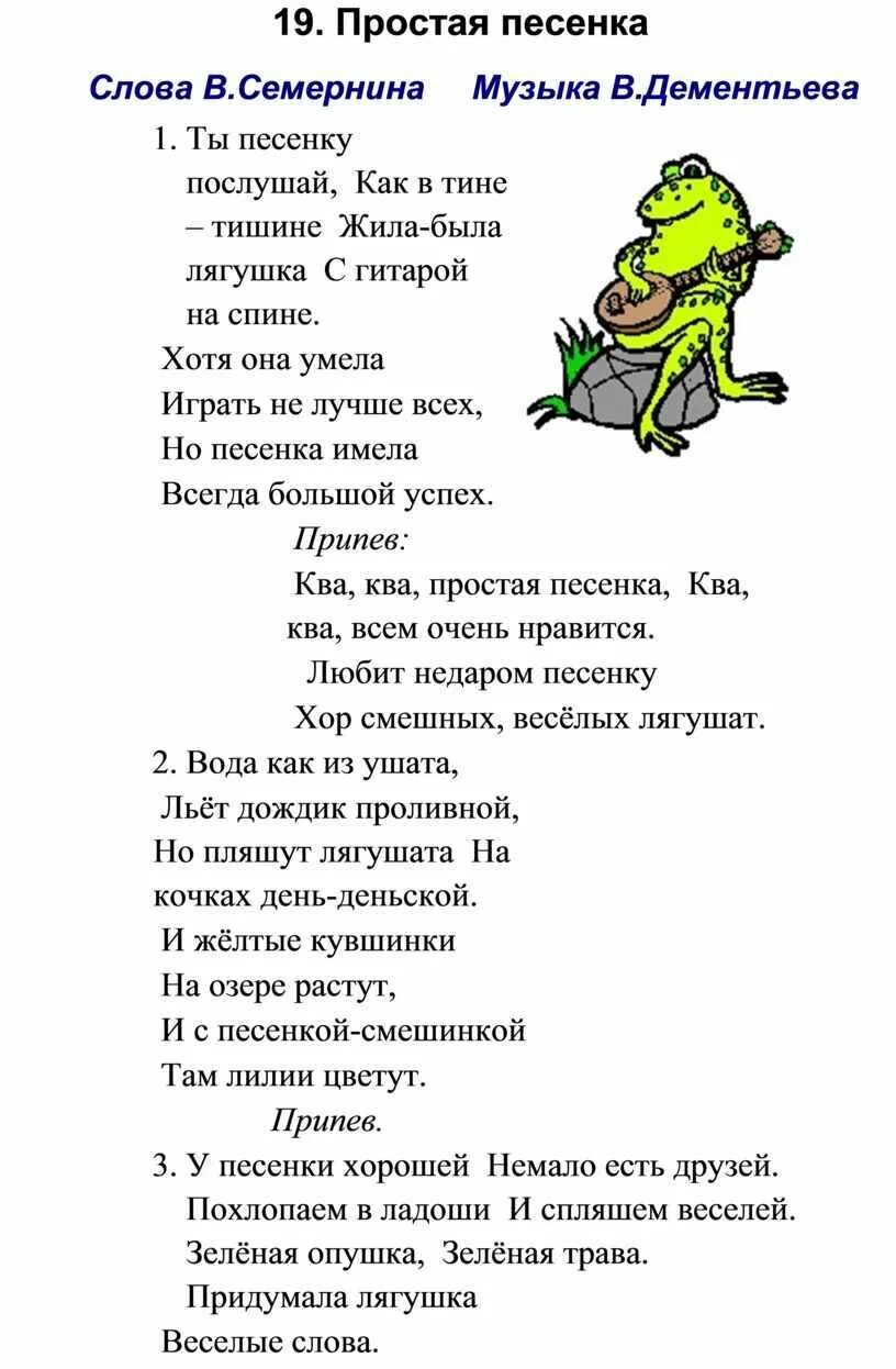 Текст песни