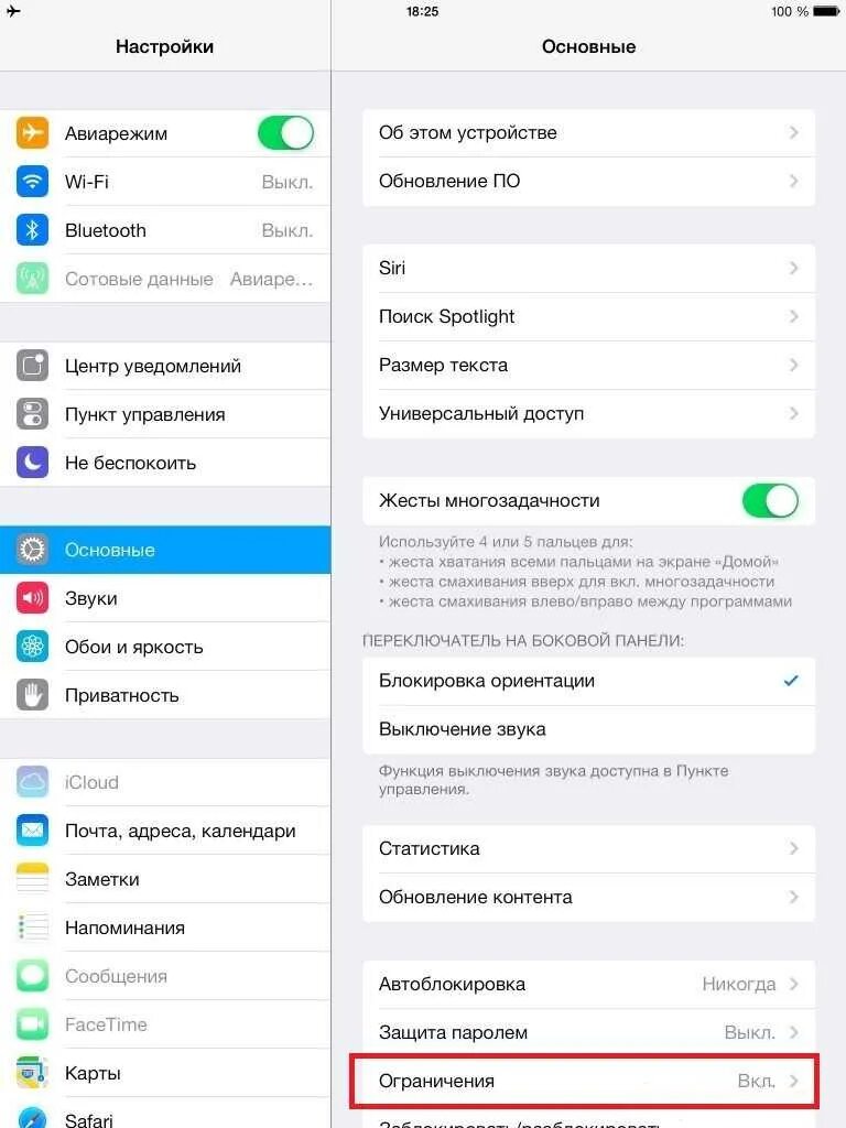 Включить функция найти айфон если выключен. Как включить функцию в настройках. выключение функции на айфоне. экран выключения звука айфон.