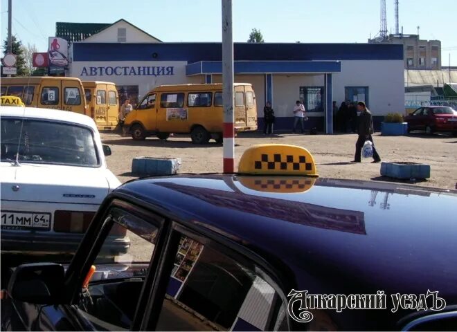 Такси аткарск. Автостанция Аткарск. Старый автовокзал Южноуральск. Такси в Духовницкое Саратовской области номер телефона.