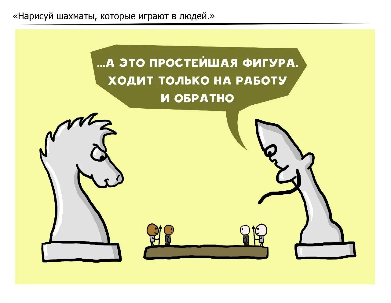 Сыграем в игру смешные истории