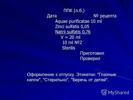 Дата б