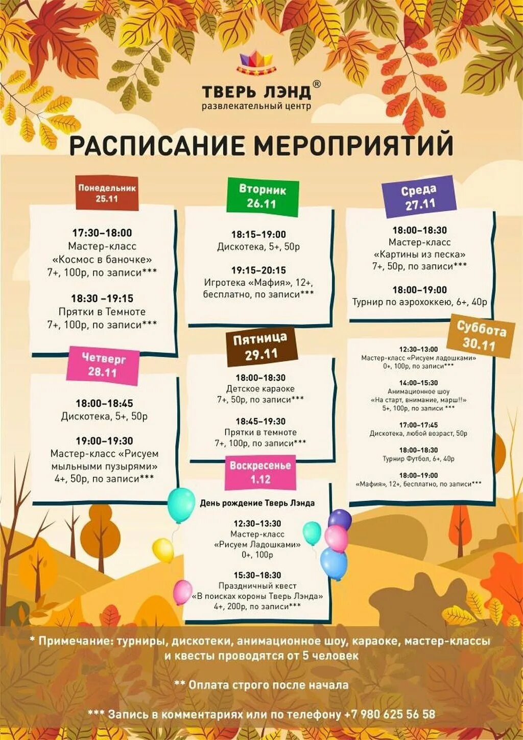Календарь мероприятий афиша. Афиша. День молодежи афиша. Афиша культурных мероприятий. Шаблон афиши для мероприятий для детей.
