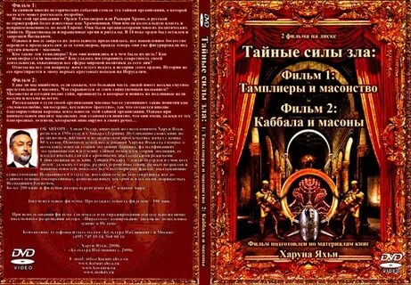 Тайна сильнейших