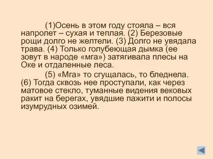 Осень в этом году стояла егэ