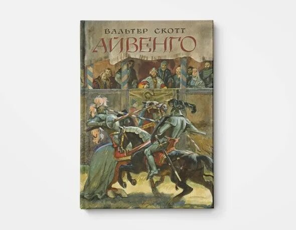 Книга пуритане. Книга пуритане