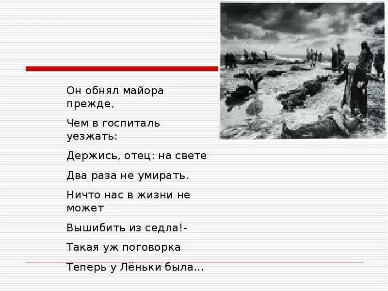 Стихотворение сын артиллериста полностью. Стих сын артиллериста Симонов текст. Рассказ сын артиллериста.