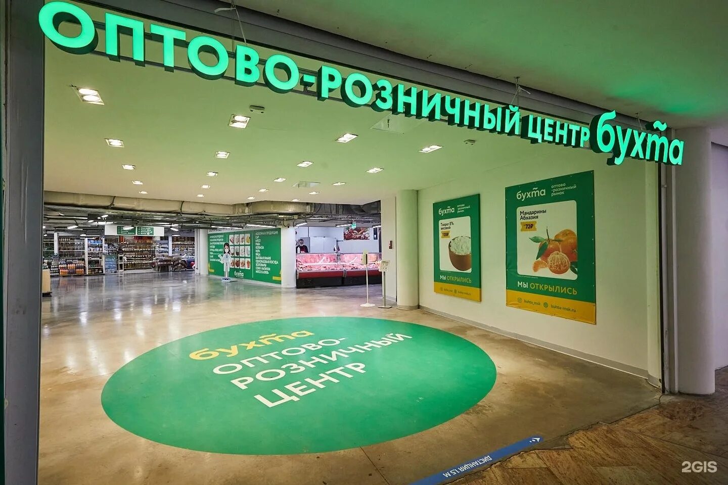 Тц рио севастопольский москва. Трц рио архангельск. Трц бухта. Тц бухта дмитровское шоссе. Бухта оптовый рынок дмитровское.