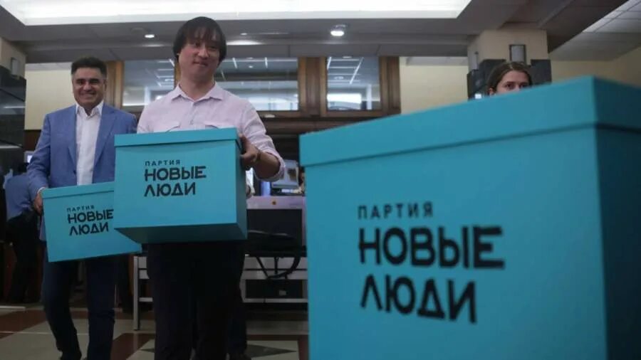Партия новые люди квн. Новые люди. Партия новые люди логотип. Партия новые люди. Партия новые люди.