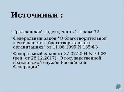 Договор дарения презентация