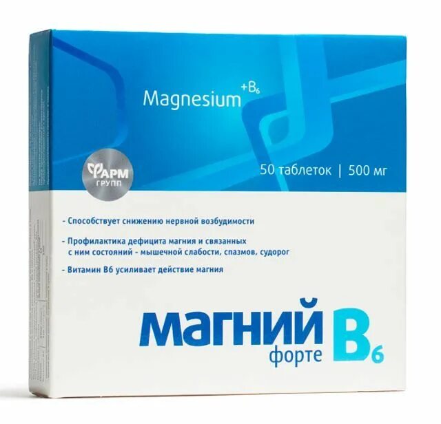 Магний б6 форте. Магний б6 500мг. MG b6 форте. Магний б6 форте 50.