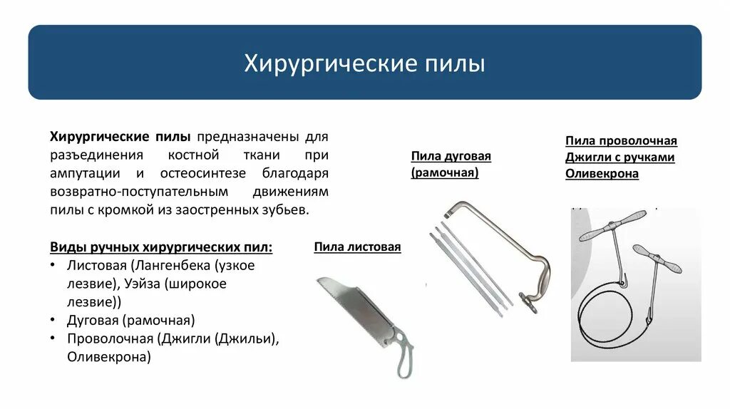 Медицинский инструмент определение. Инструменты для разъединения тканей топографическая анатомия. Инструменты для разъединения тканей топографическая анатомия. Зонд кохера хирургический. Классификация хир инструментов.