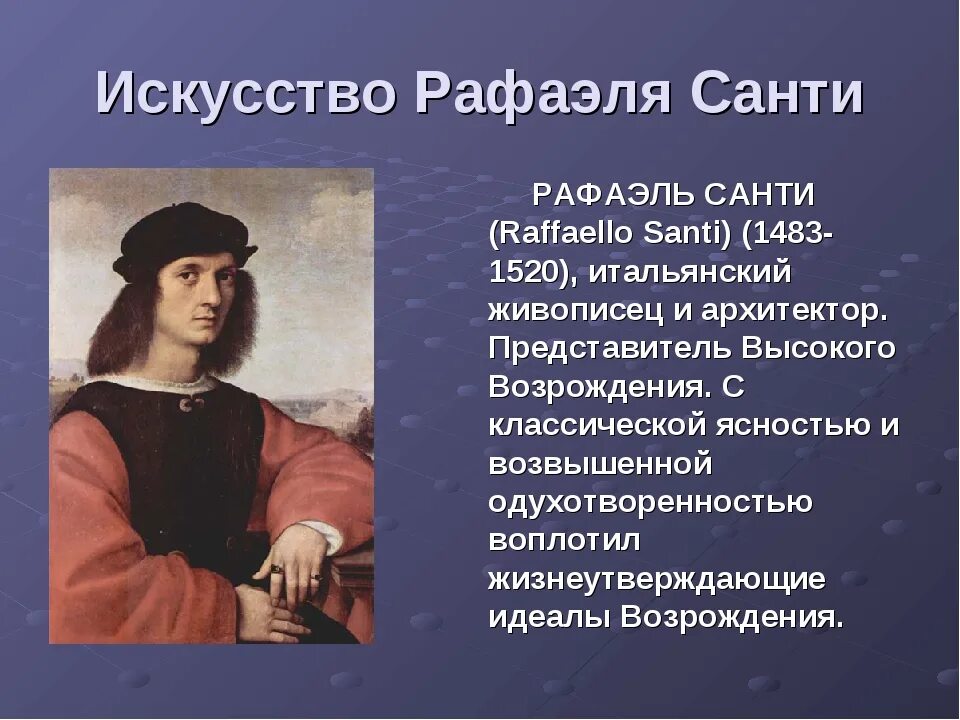 Рафа работа. Рафа работа