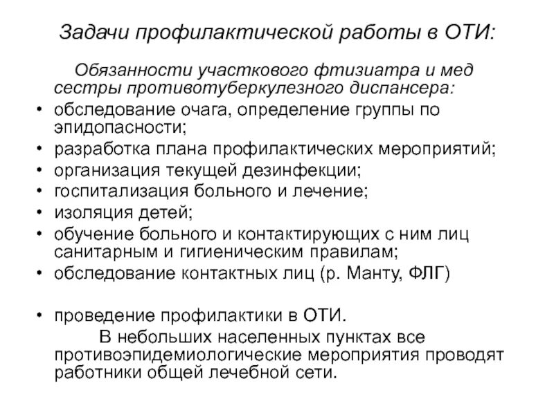 Классификация очагов туберкулеза