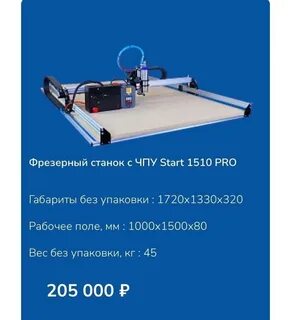 Станок start