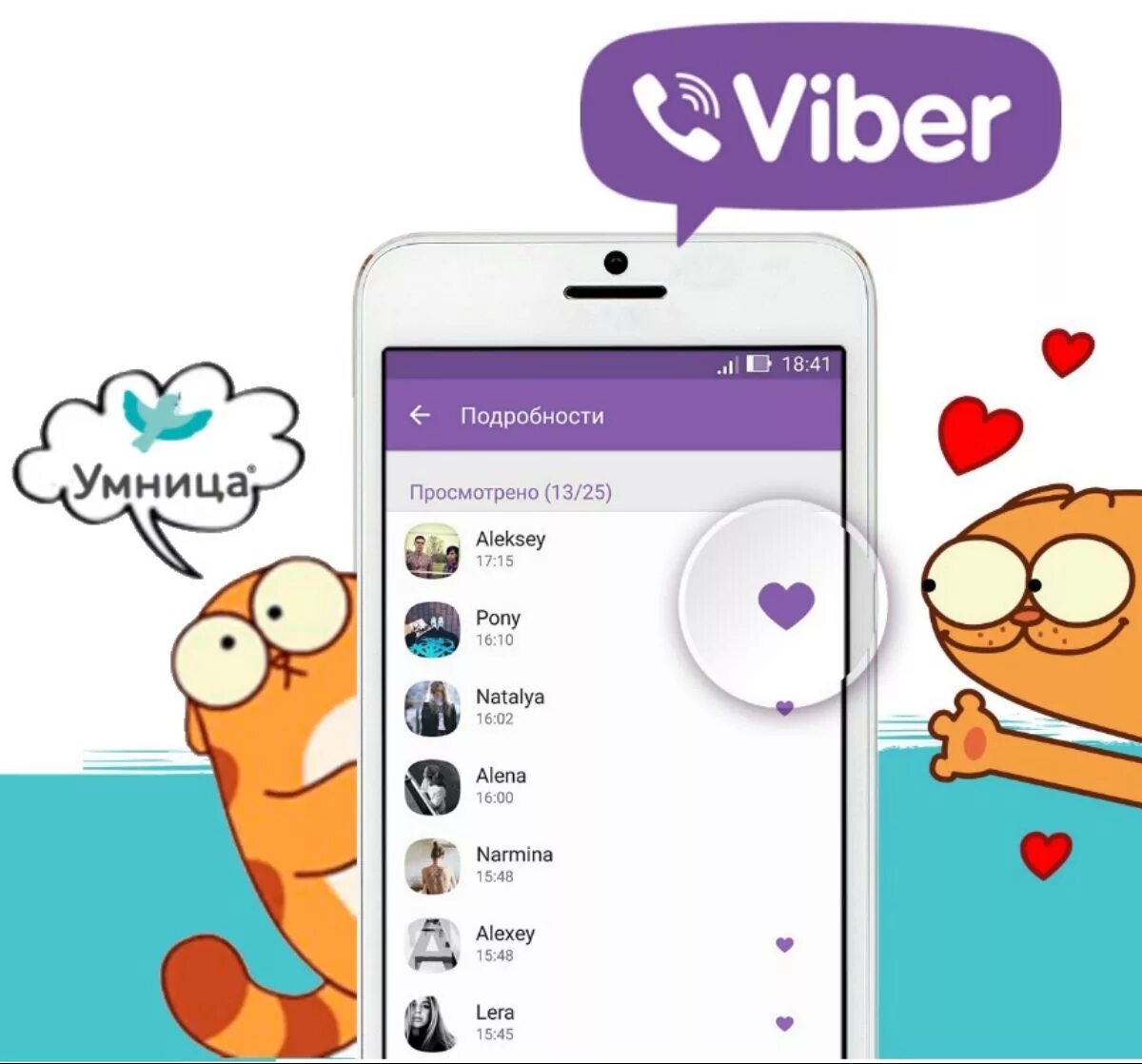 Вайбер. Вайбер чат. Иконки для группы вайбер. Картинка вайбер. Https activate viber com