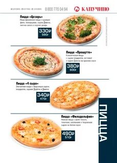 Капучино керчь