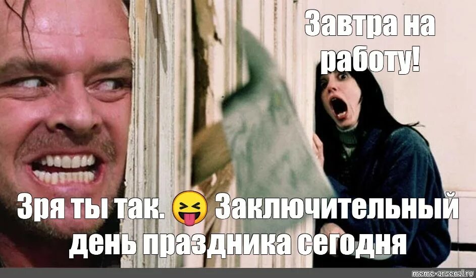 Работал не впустую